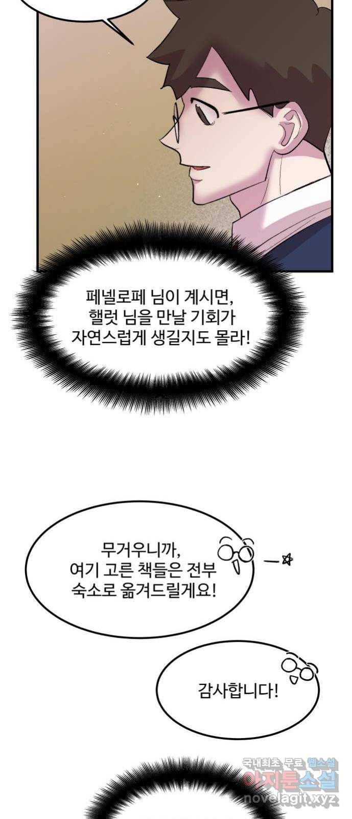 실버 쥬얼 탄생 7화 28