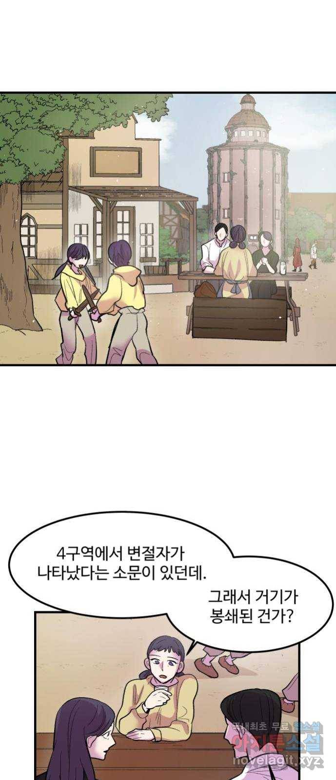 실버 쥬얼 탄생 7화 30
