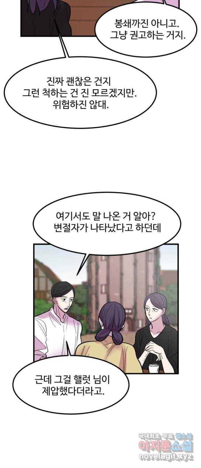 실버 쥬얼 탄생 7화 31