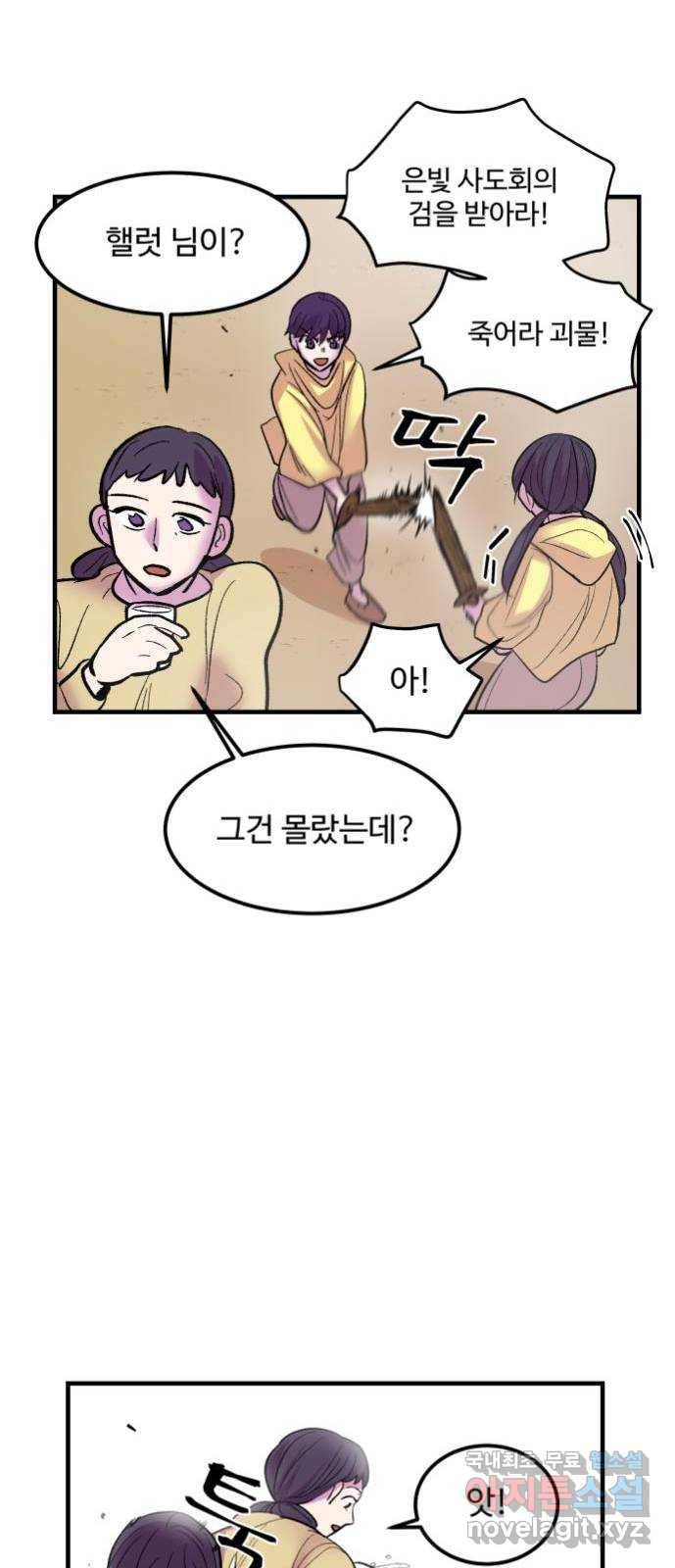 실버 쥬얼 탄생 7화 32