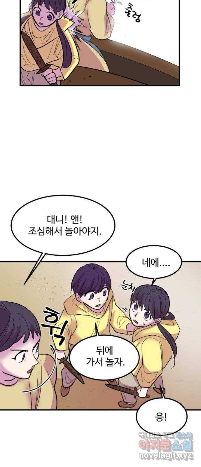 실버 쥬얼 탄생 7화 33