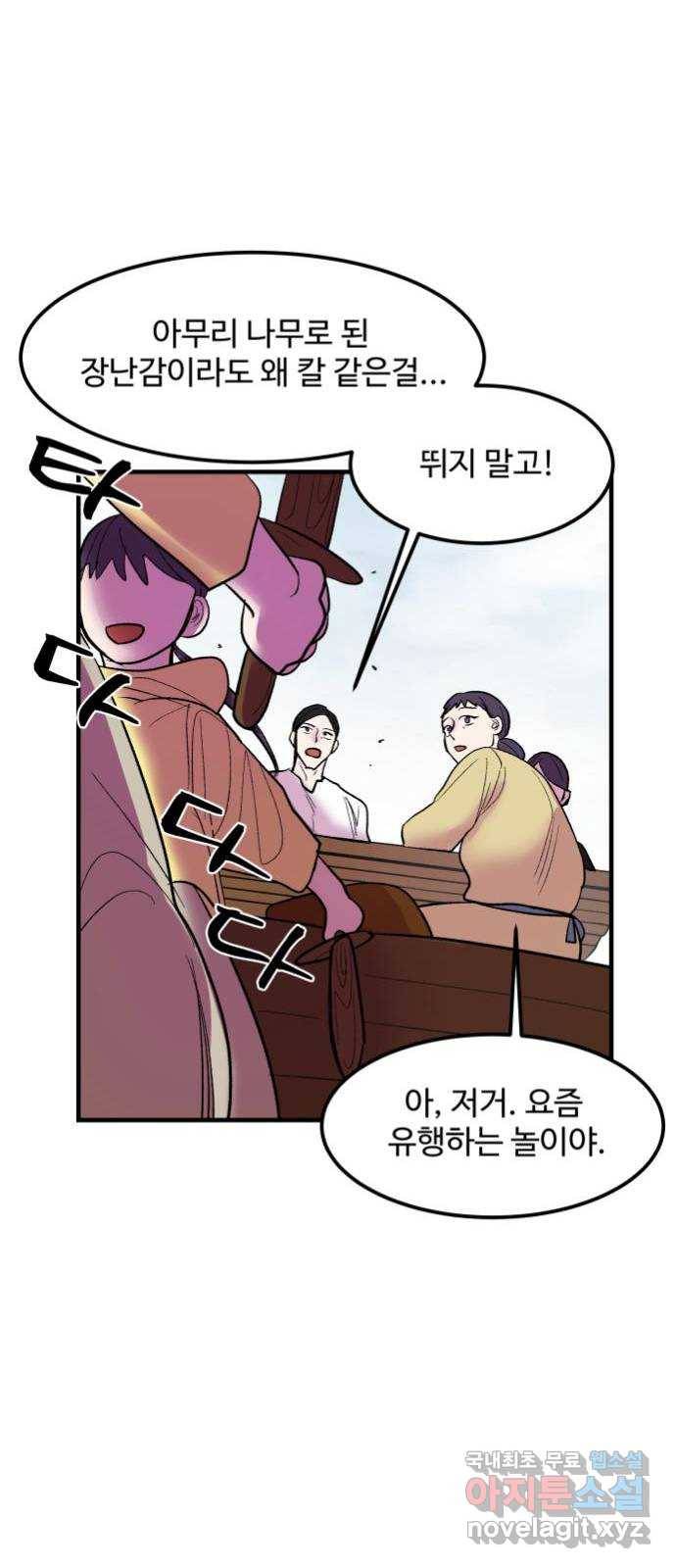 실버 쥬얼 탄생 7화 34