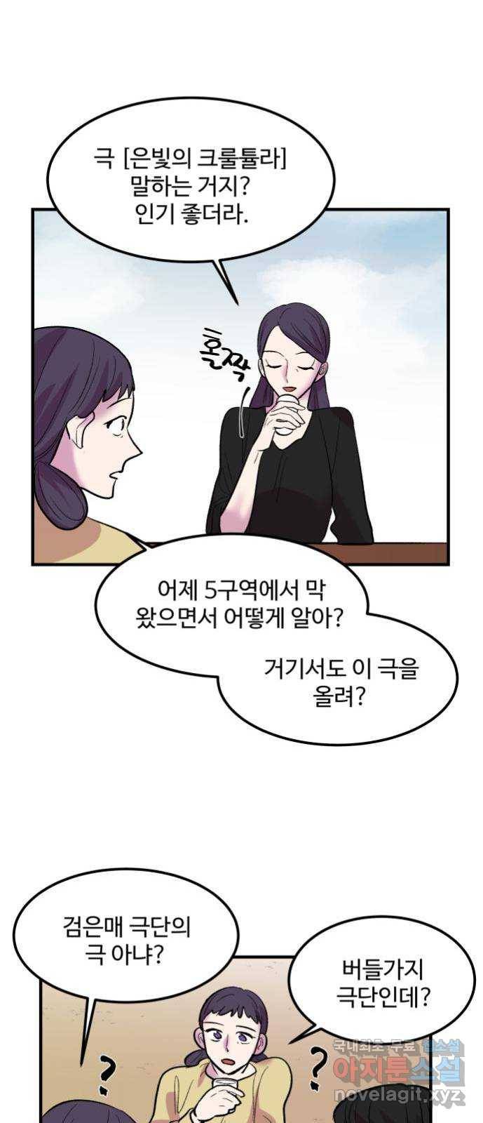 실버 쥬얼 탄생 7화 35
