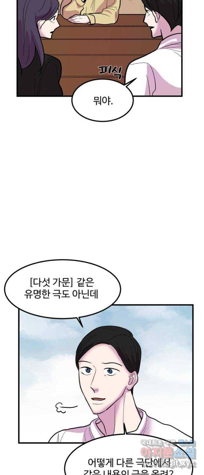 실버 쥬얼 탄생 7화 36