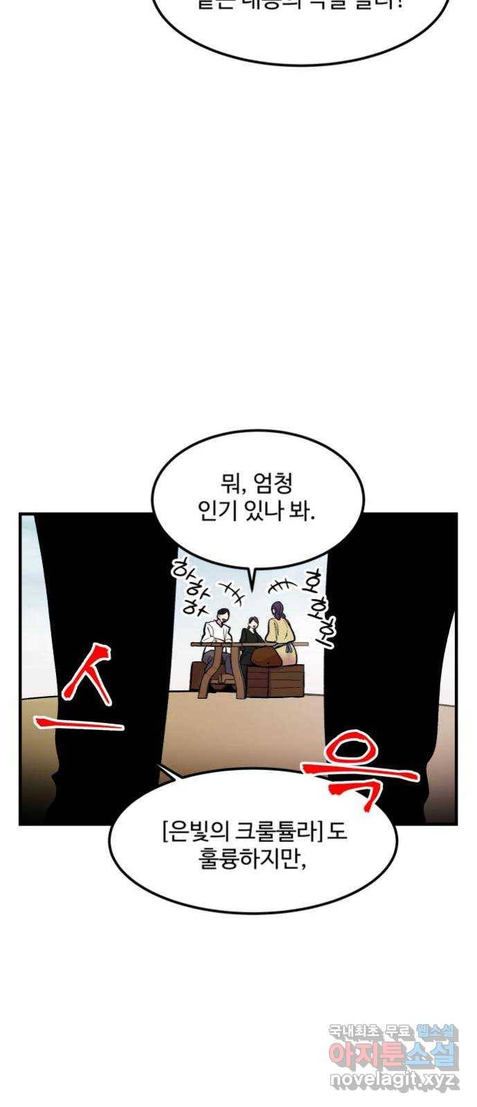 실버 쥬얼 탄생 7화 37