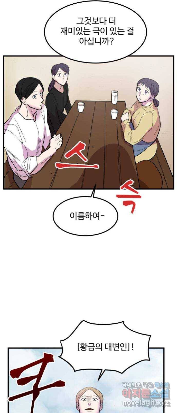 실버 쥬얼 탄생 7화 38