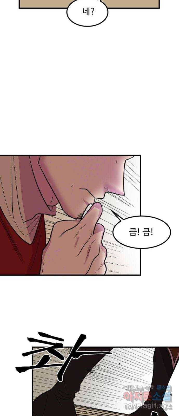 실버 쥬얼 탄생 7화 40