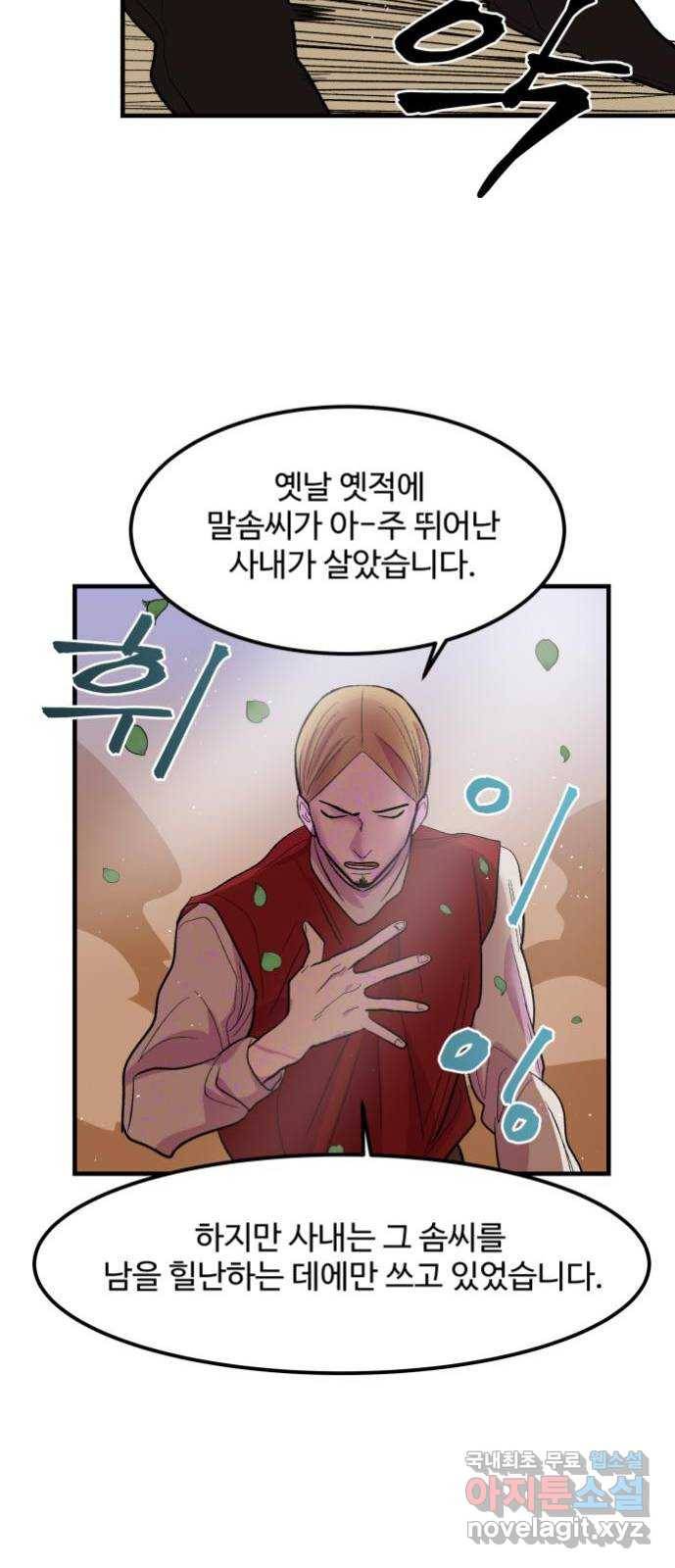 실버 쥬얼 탄생 7화 41