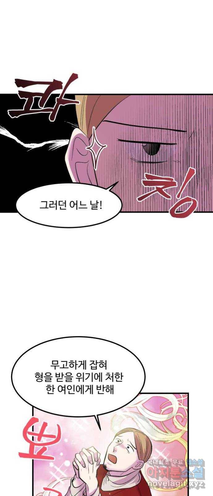 실버 쥬얼 탄생 7화 42