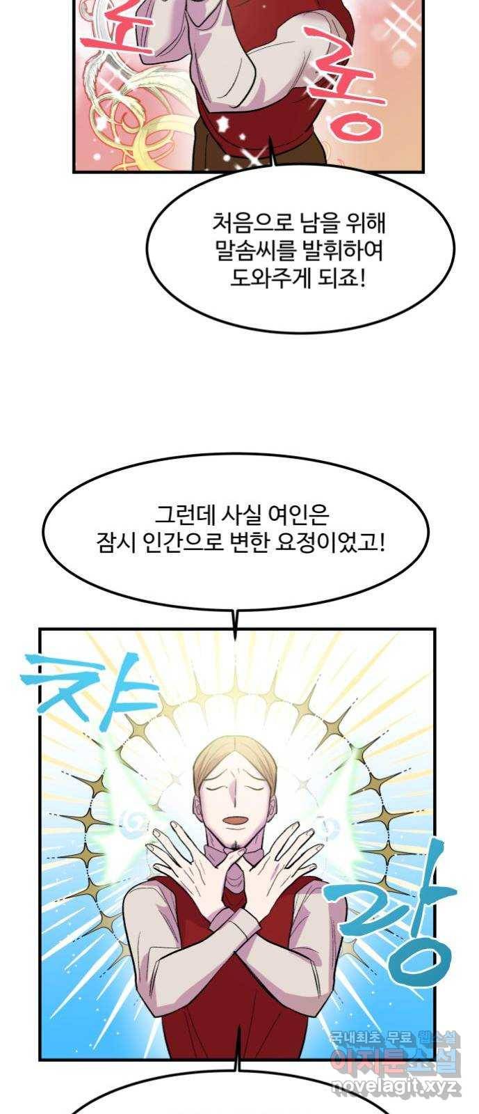 실버 쥬얼 탄생 7화 43