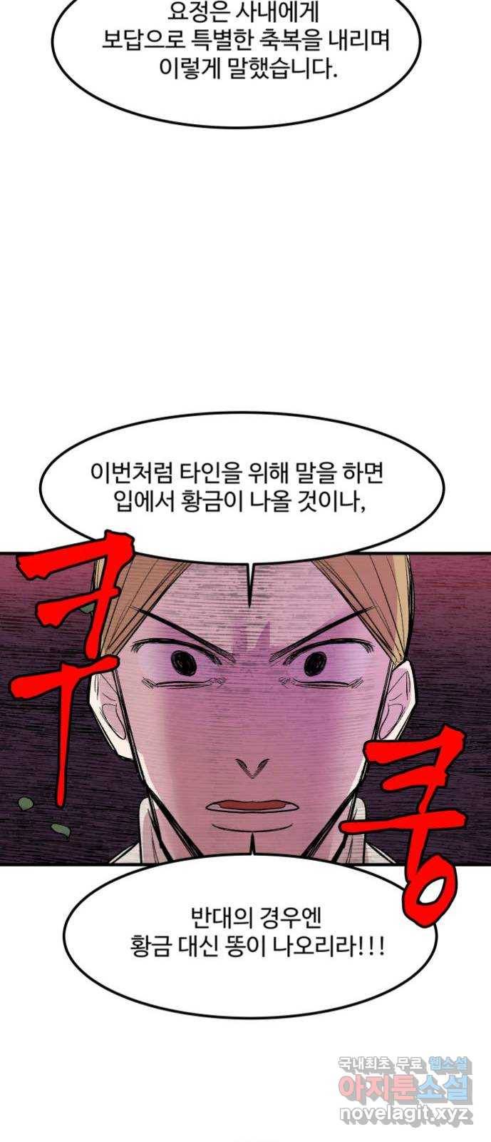 실버 쥬얼 탄생 7화 44