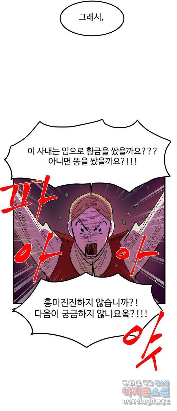 실버 쥬얼 탄생 7화 45