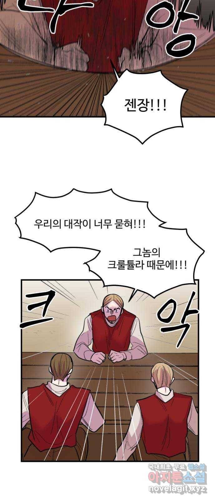 실버 쥬얼 탄생 7화 47
