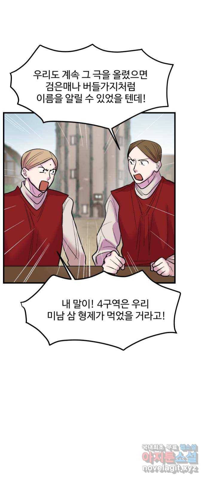 실버 쥬얼 탄생 7화 48