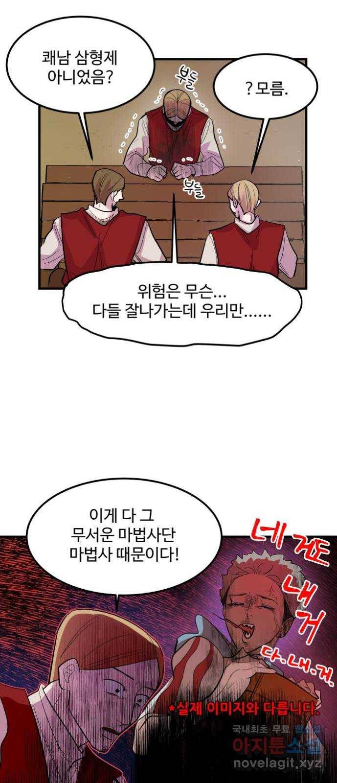 실버 쥬얼 탄생 7화 49