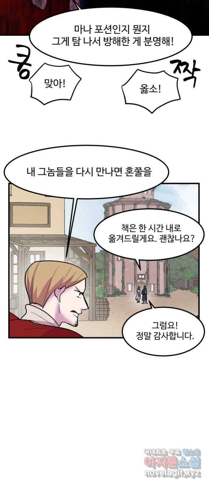 실버 쥬얼 탄생 7화 50