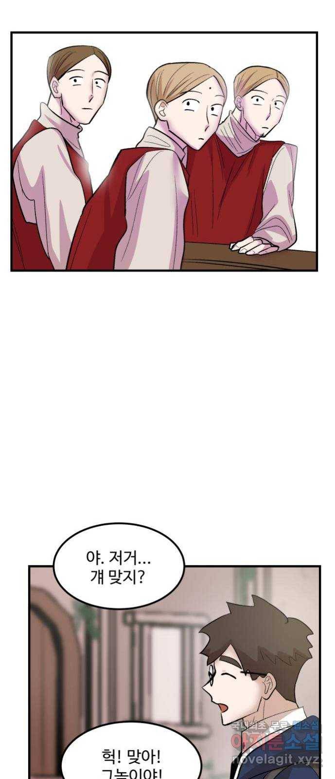 실버 쥬얼 탄생 7화 51