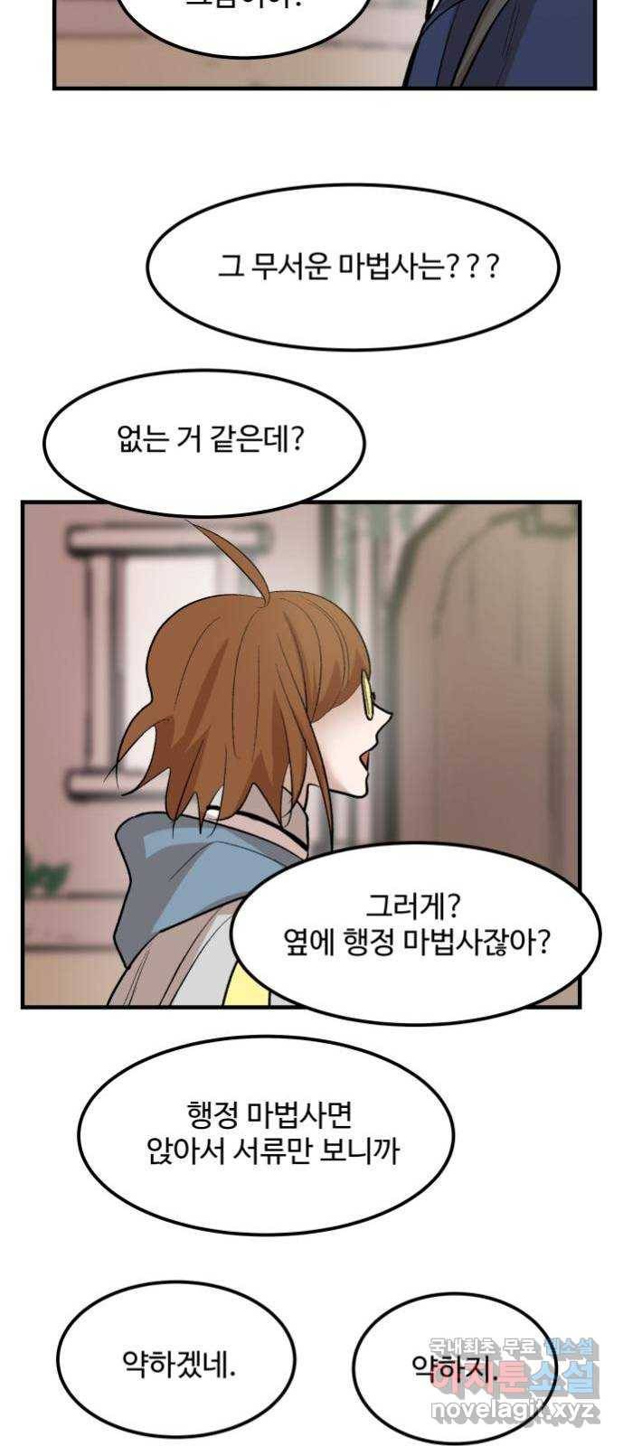 실버 쥬얼 탄생 7화 52