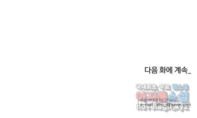 실버 쥬얼 탄생 7화 54