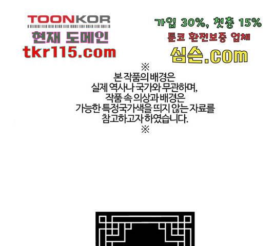 아사 27화 1