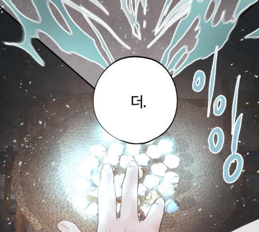 아사 27화 4