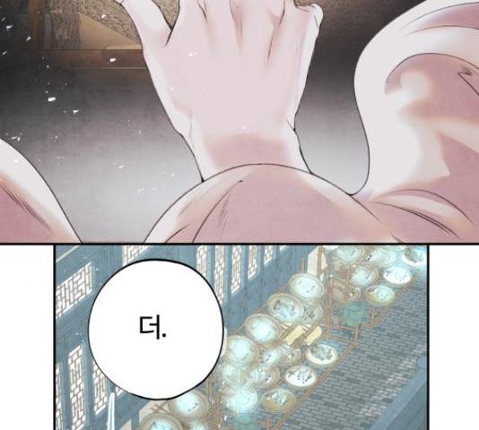 아사 27화 5