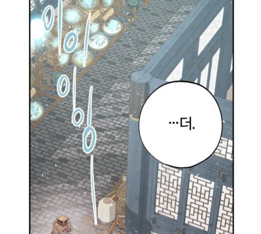 아사 27화 6