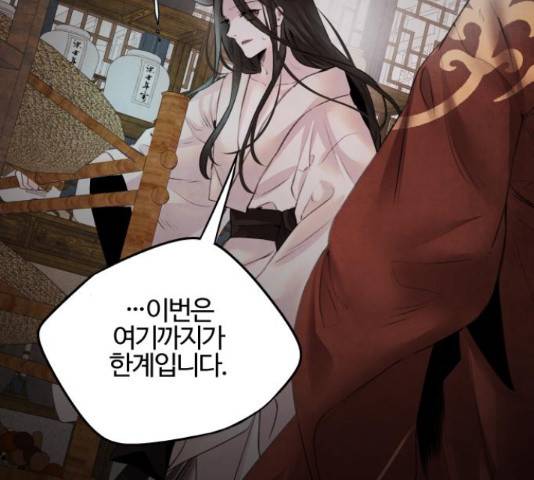 아사 27화 10