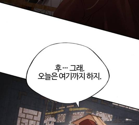 아사 27화 11