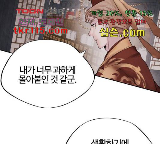 아사 27화 12