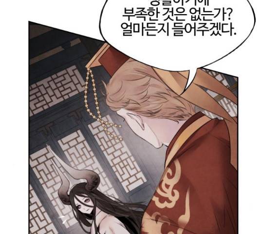 아사 27화 13
