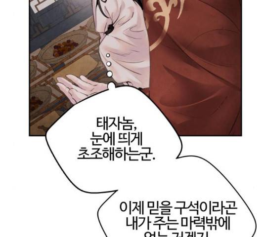 아사 27화 14