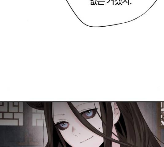 아사 27화 15
