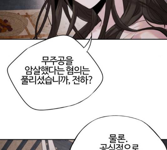 아사 27화 16