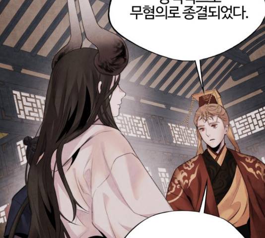 아사 27화 17