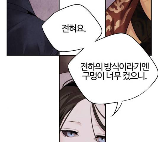 아사 27화 20