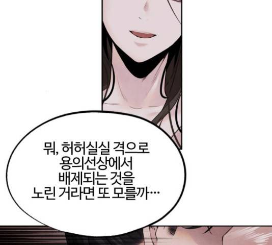 아사 27화 21
