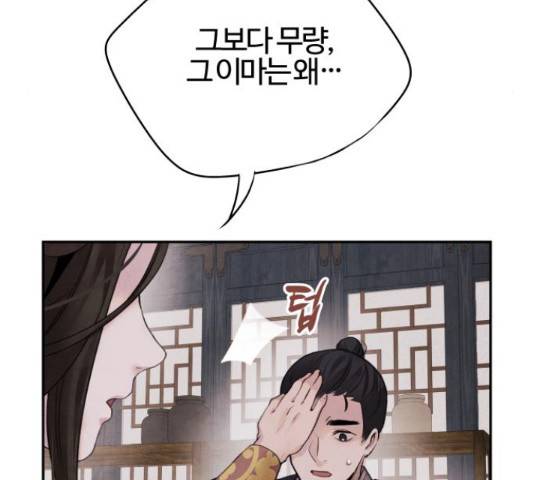 아사 27화 23