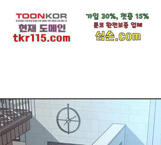 키스의 여왕 14화 1