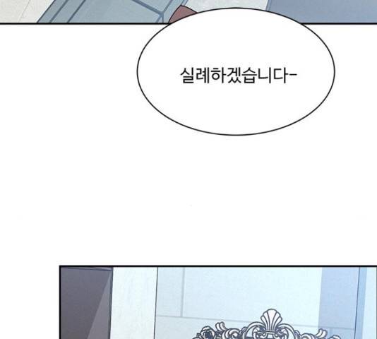 키스의 여왕 14화 4