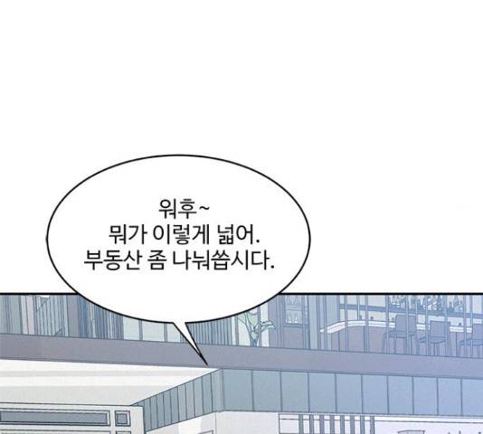 키스의 여왕 14화 6
