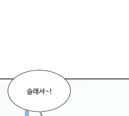 키스의 여왕 14화 10
