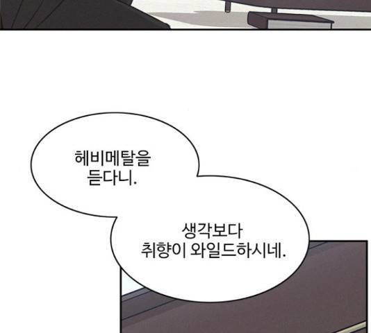 키스의 여왕 14화 12