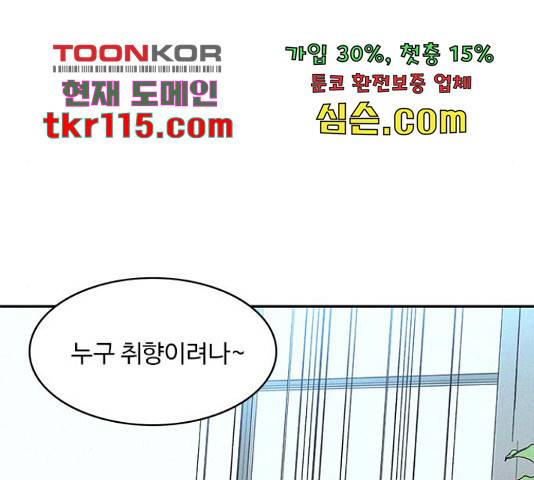키스의 여왕 14화 14
