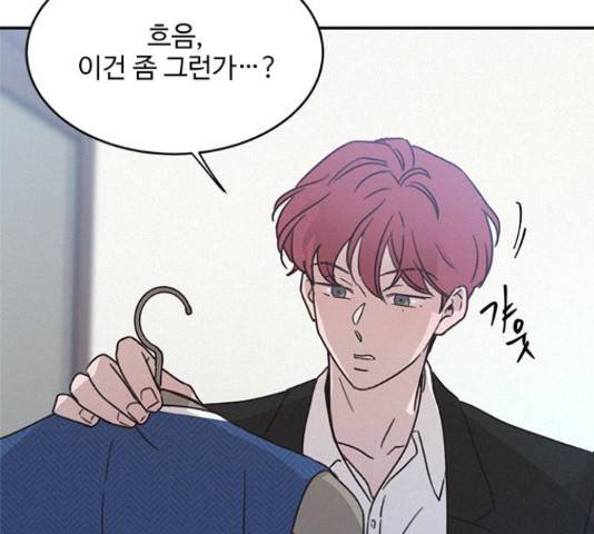 키스의 여왕 14화 19