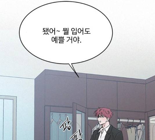 키스의 여왕 14화 21