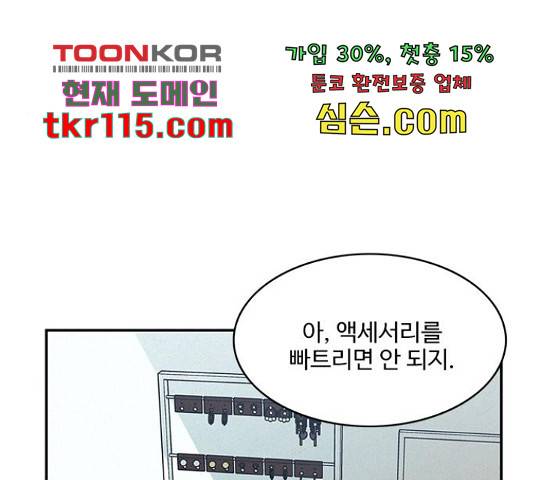 키스의 여왕 14화 23