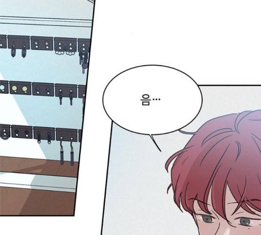 키스의 여왕 14화 25