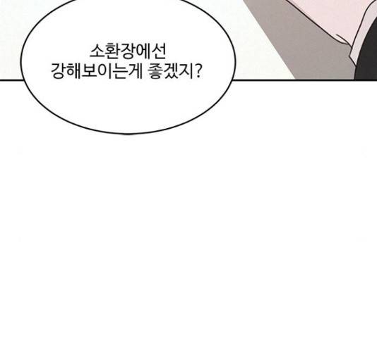 키스의 여왕 14화 28
