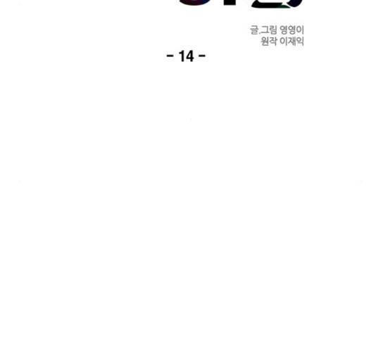 키스의 여왕 14화 30